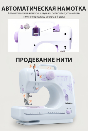 Купить Karingbee Бытовая швейная машина FHSM-505-7.jpg
